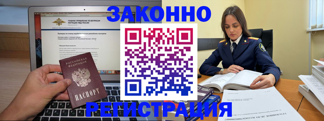 прописка гарантия в Меленках