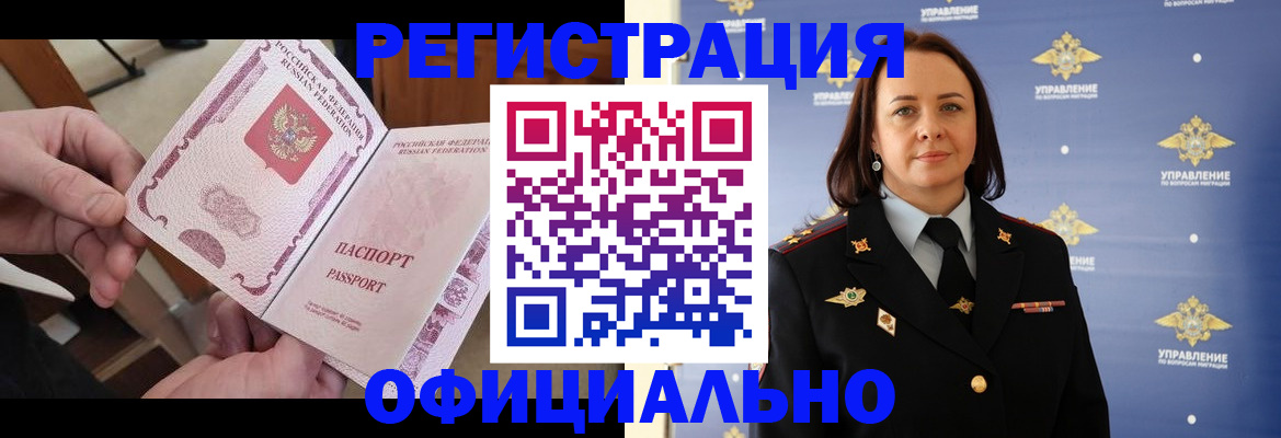 где прописаться в Меленках