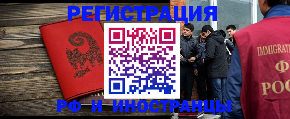 прописка законно в Меленках