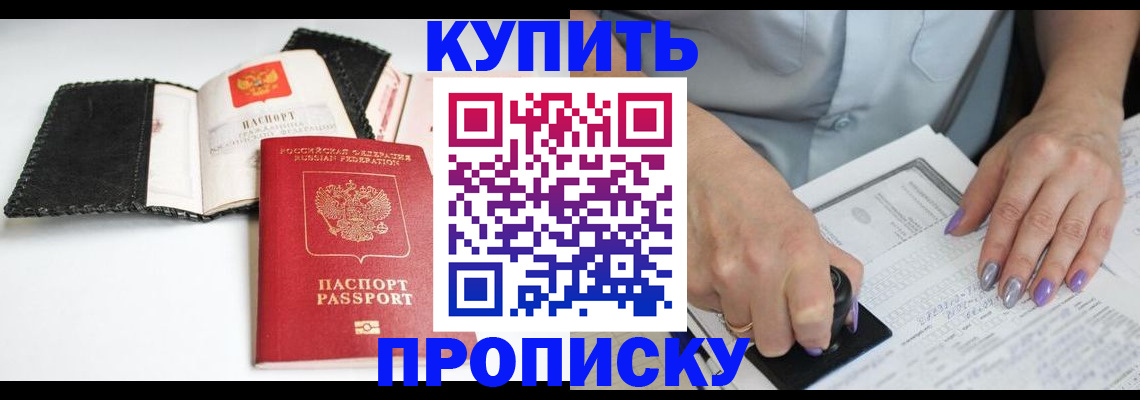 пропишу в квартире в Меленках