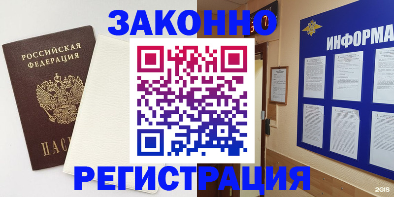 купить прописку в Меленках