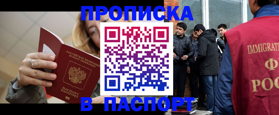 временная регистрация поиск в Меленках