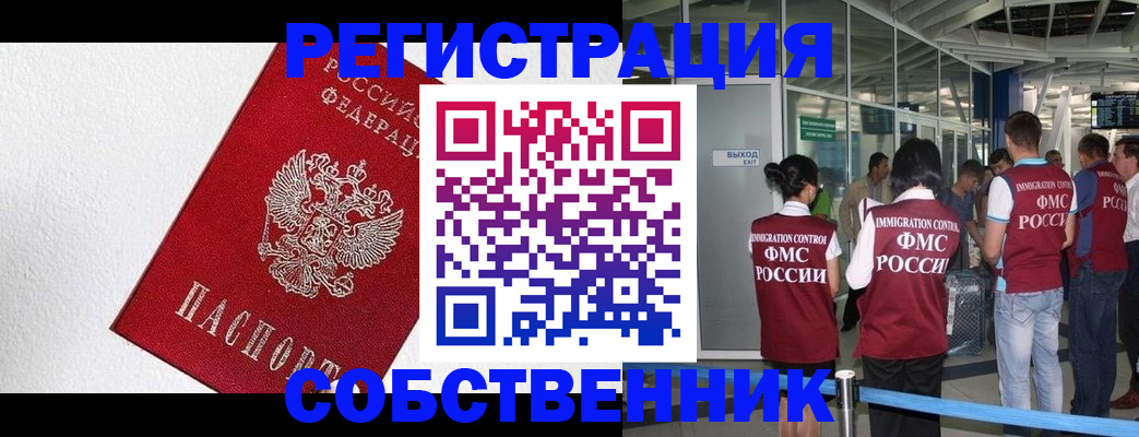 прописка регистрация в Меленках